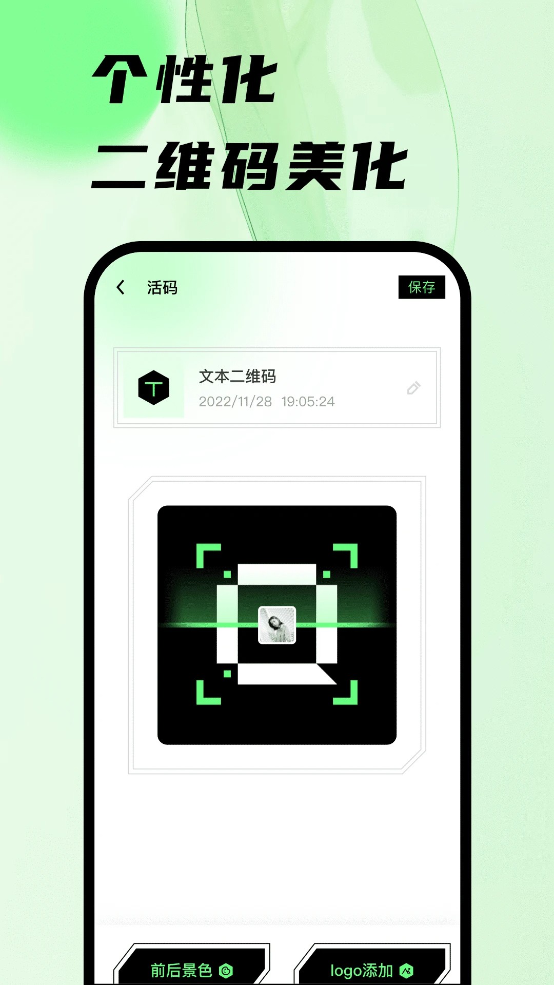 扫码王(图2)