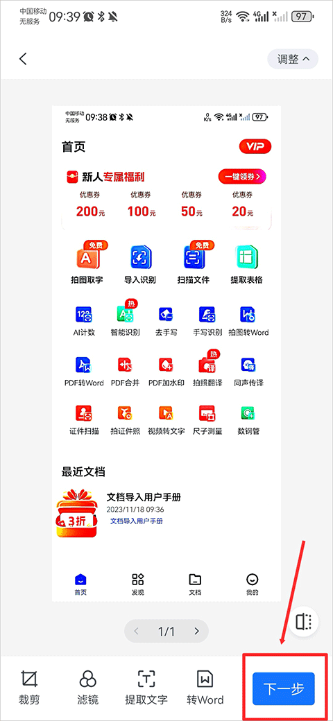 AI识别王(图4)