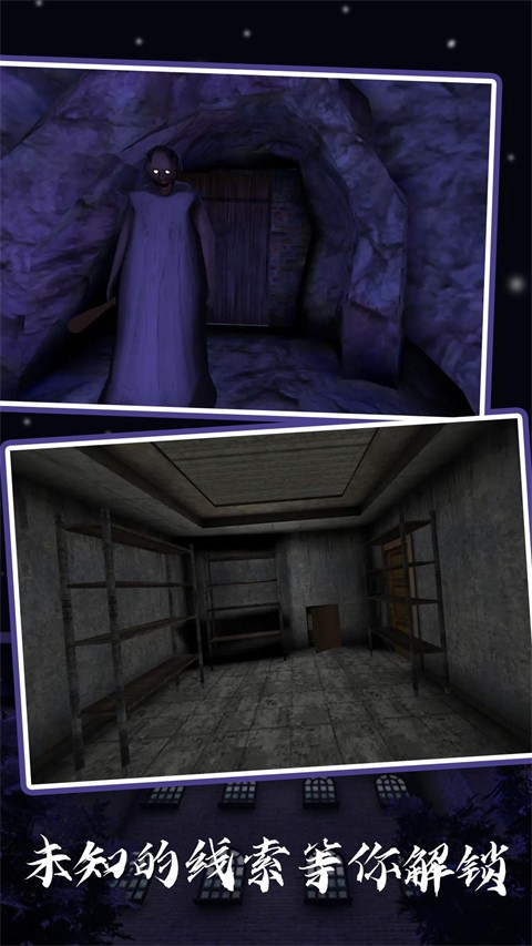 
恐怖奶奶6 汉化版