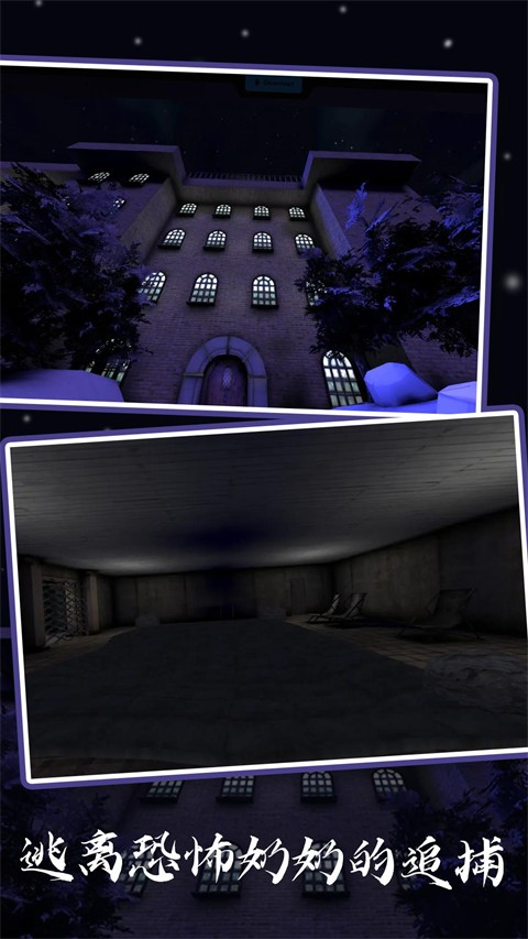 
恐怖奶奶6 汉化版