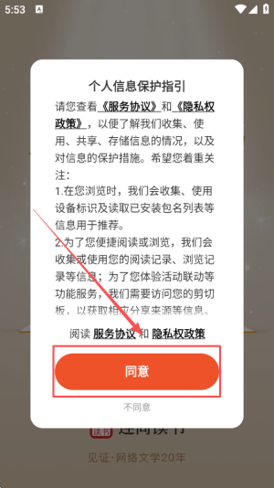 连尚读书极速版 免费版(图2)