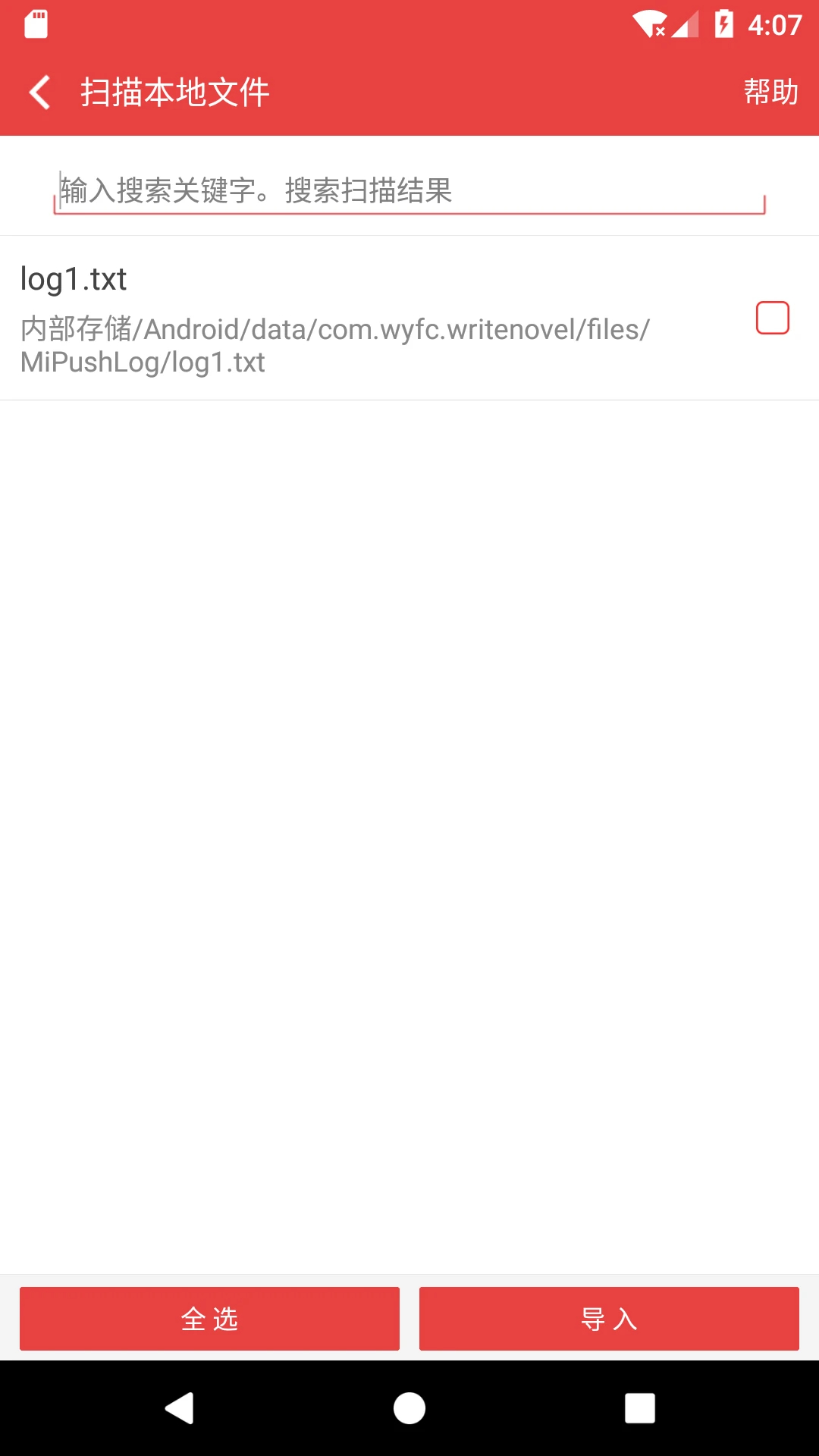 
看小说听书 正版