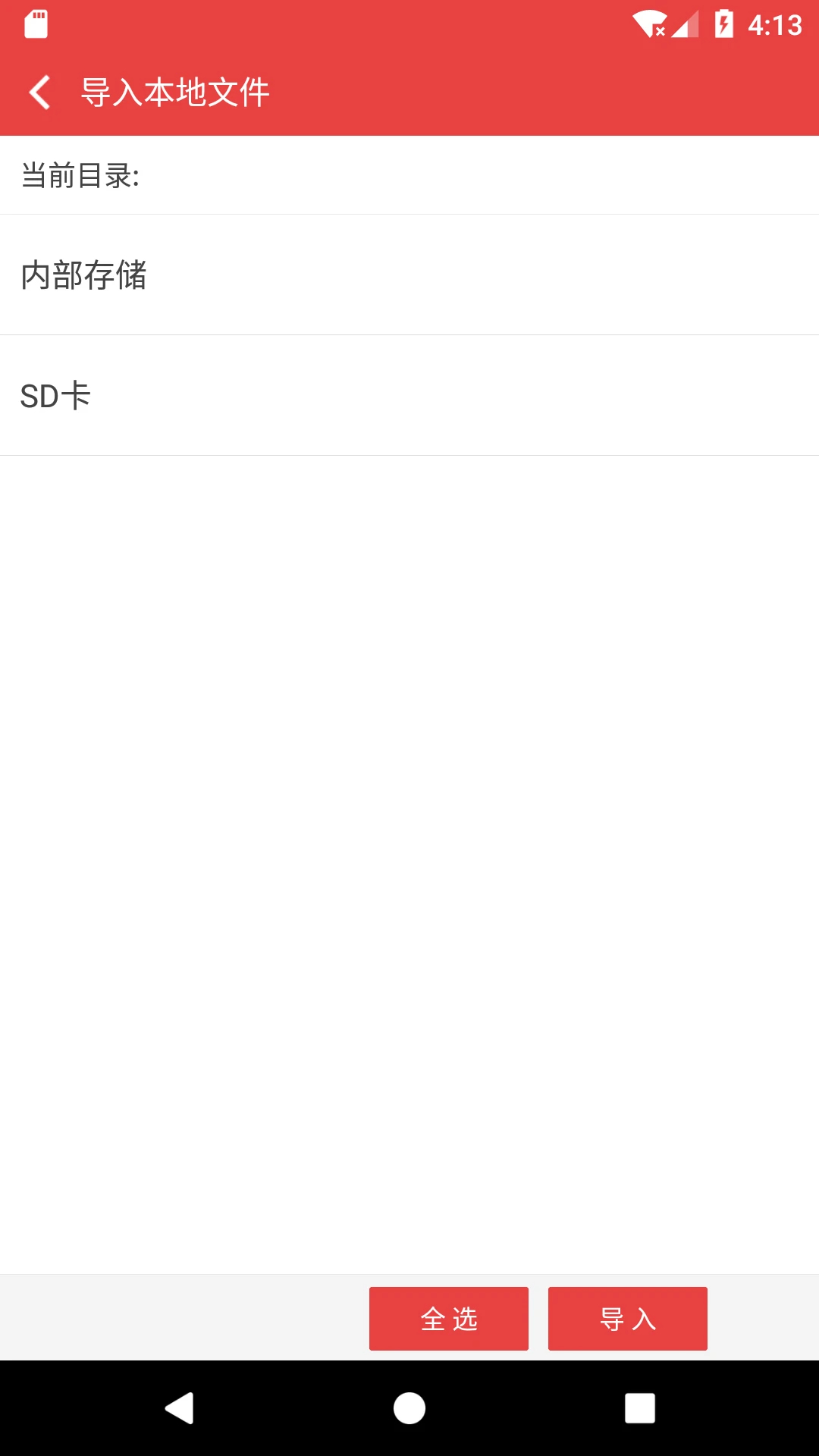 看小说听书 正版(图1)