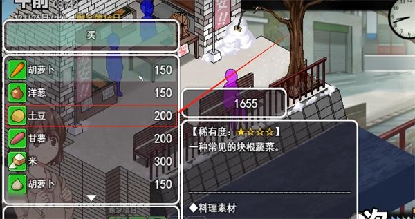 冬日狂想曲 直装版(图6)