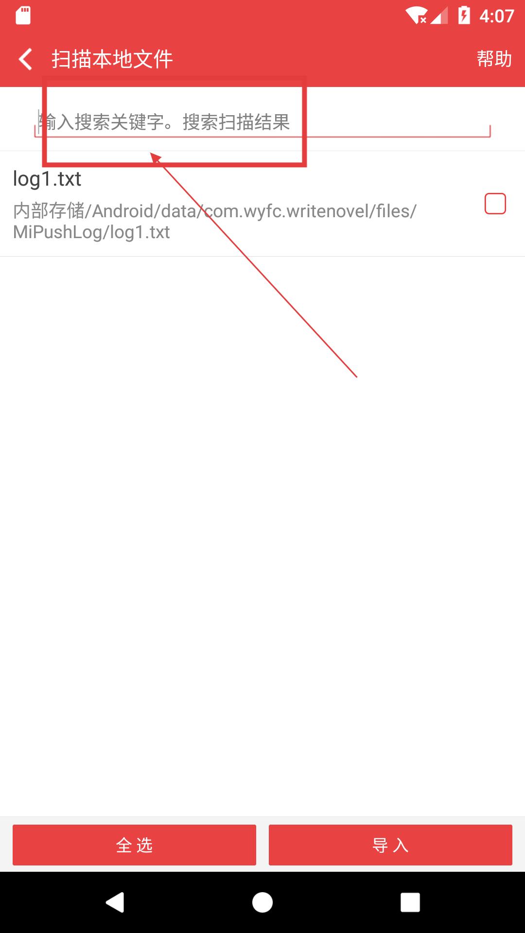 看小说听书 正版(图2)
