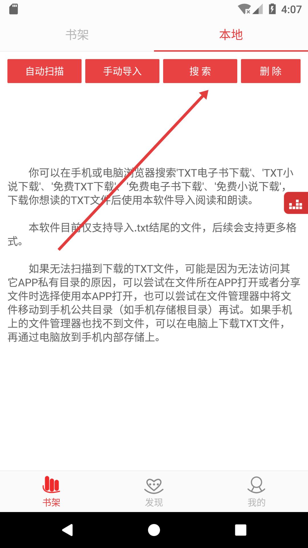 看小说听书 正版(图4)