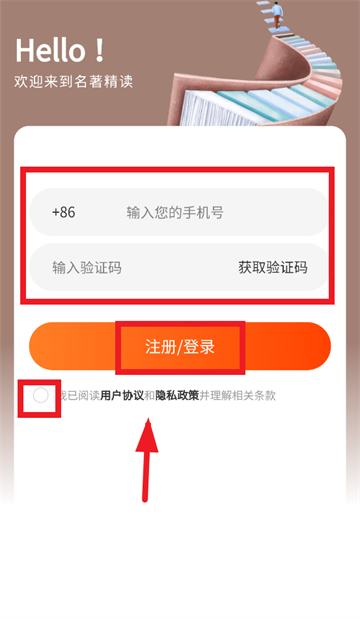 双语名著精读软件