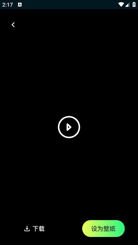 壁纸喵 最新版(图4)