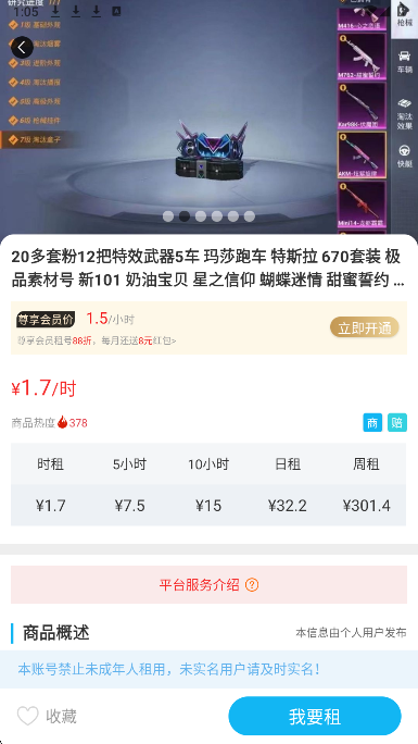 GG租号专业版(图4)