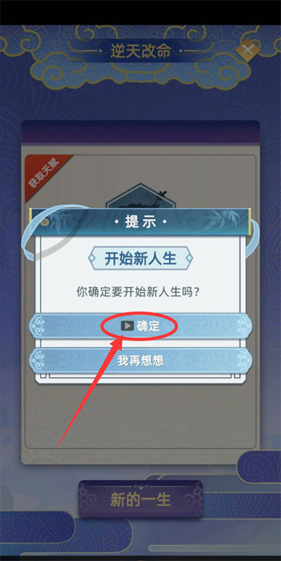 古代人生 免广告(图3)