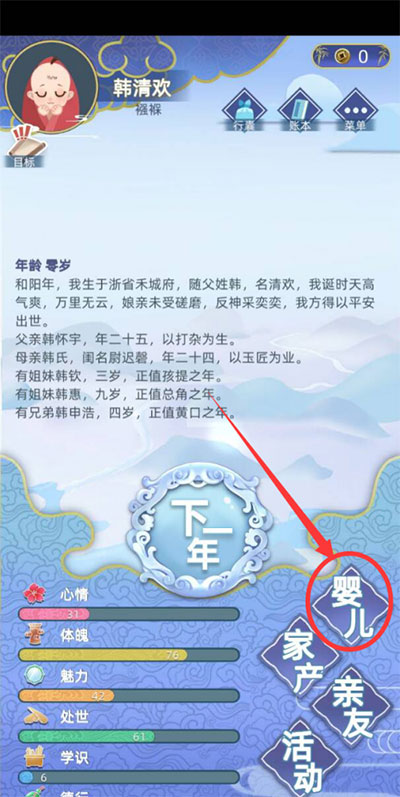 古代人生 免广告(图5)