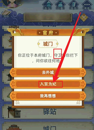 古代人生 免广告(图9)