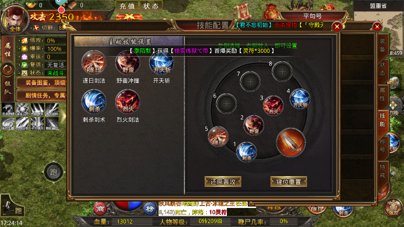 天羽传奇 官网版(图5)