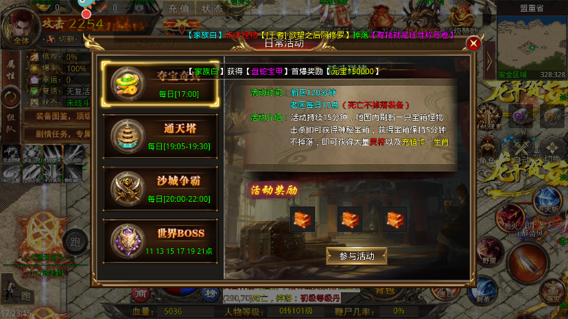 天羽传奇 官网版(图4)