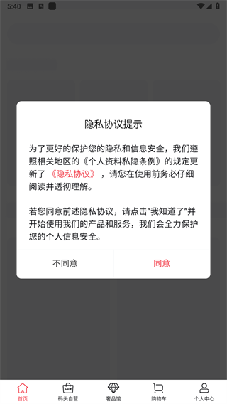 洋码头 购物app下载(图2)