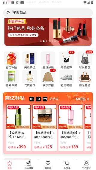 洋码头 购物app下载(图3)