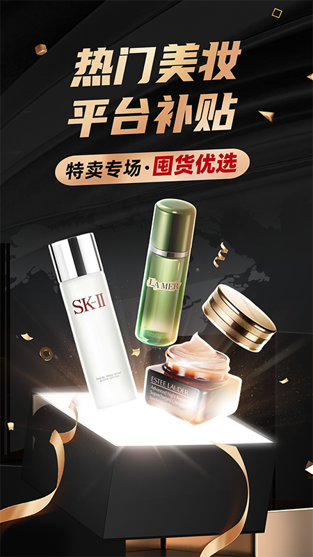 洋码头 购物app下载