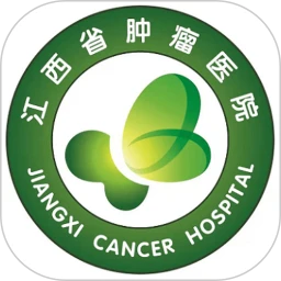江西省肿瘤医院患者版