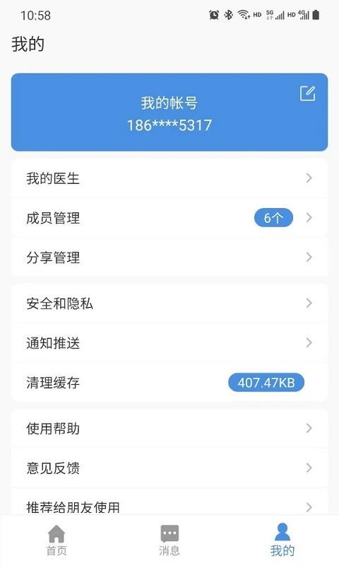 江西省肿瘤医院患者版(图2)