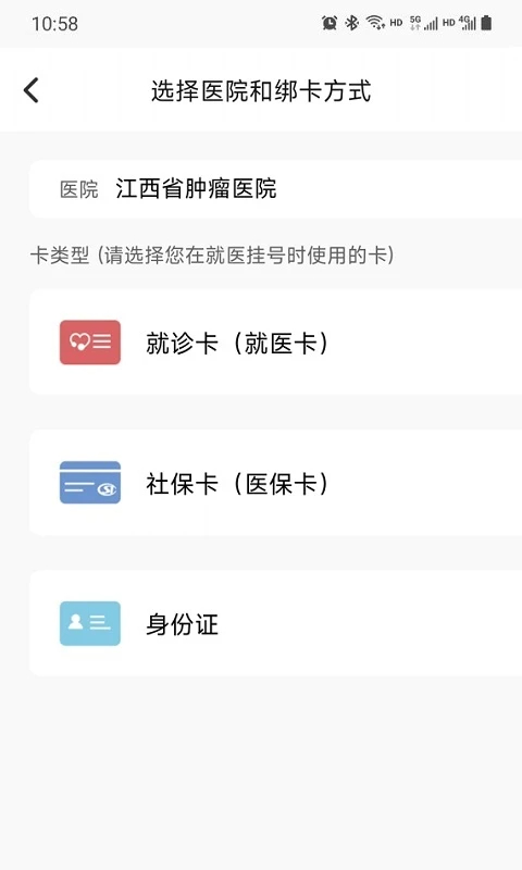 江西省肿瘤医院患者版(图3)