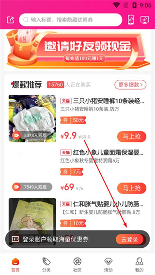 喵小盒 最新版本(图3)