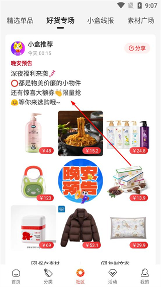 喵小盒 最新版本(图5)