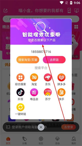 喵小盒 最新版本(图2)