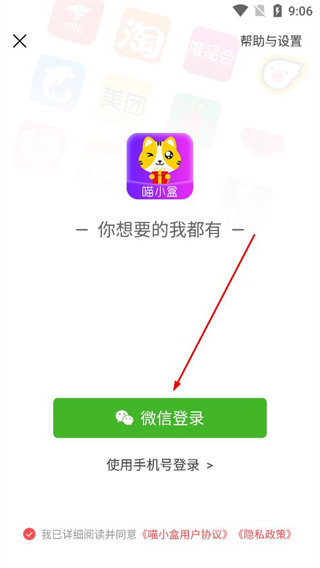 喵小盒 最新版本(图4)