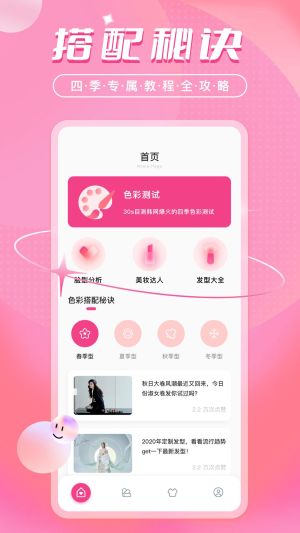 色彩爱好者Color Lover(图2)