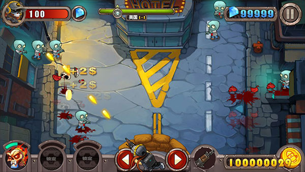 
横扫僵尸 官方版