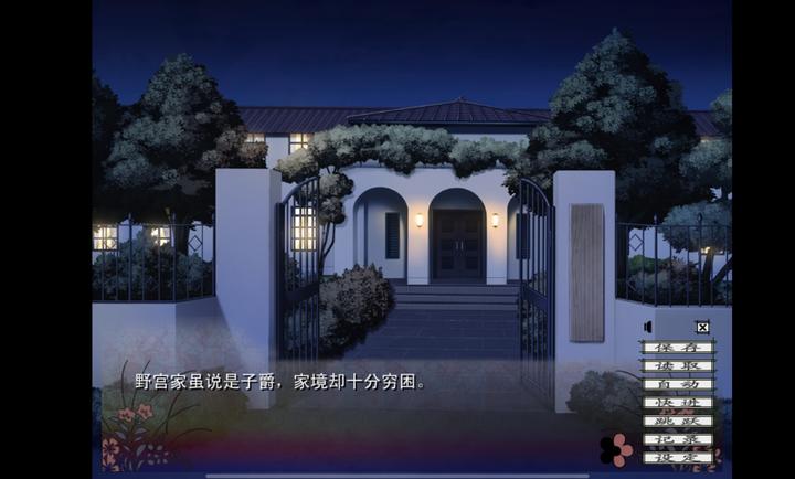 蝶之毒华之锁 官网版(图2)