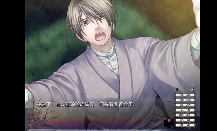 
蝶之毒华之锁 官网版