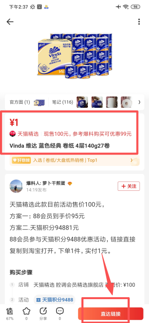 什么值得买 老版本(图5)