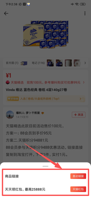 什么值得买 老版本(图6)