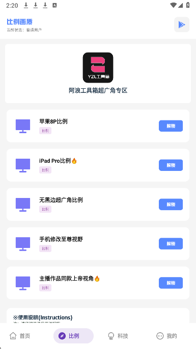 YZL科技箱(图3)