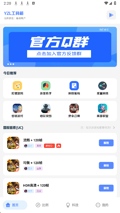 YZL科技箱(图2)