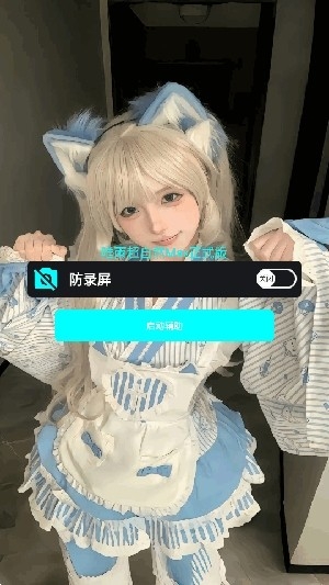 唯雨超自然Max(图1)