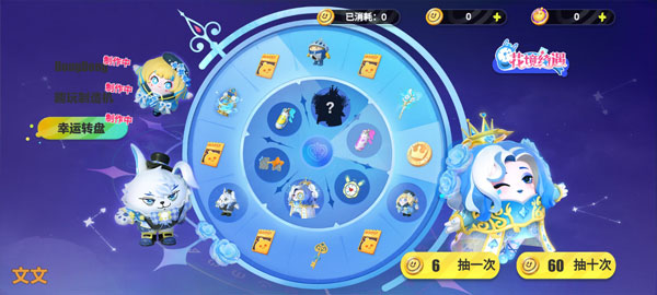 蛋仔派对抽奖模拟器 2.0最新版本(图1)