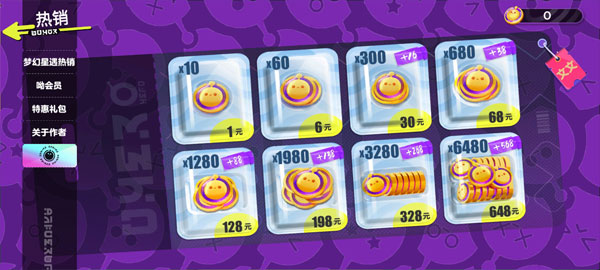 
蛋仔派对抽奖模拟器 2.0最新版本