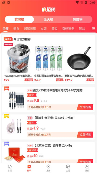 淘无忧 官网下载正版(图3)