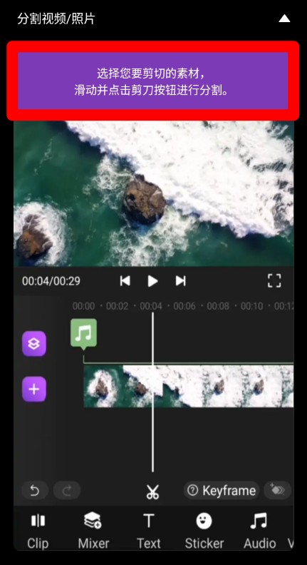 MotionNinja视频编辑器(图3)