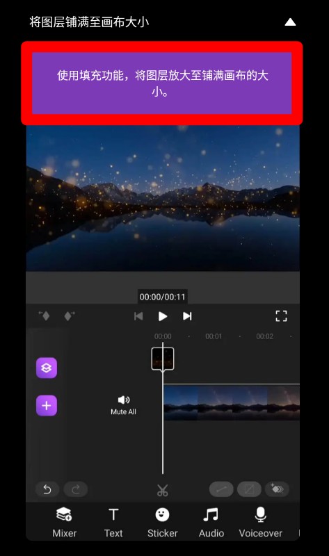 MotionNinja视频编辑器(图4)