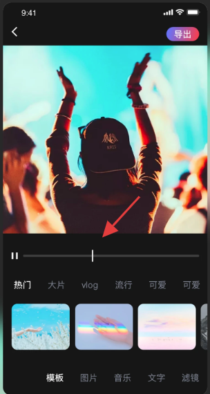 剪忆视频编辑(图3)