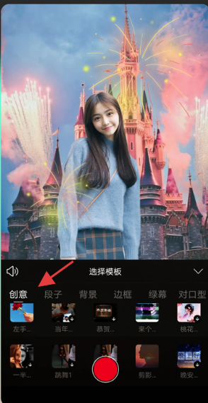 剪忆视频编辑(图4)