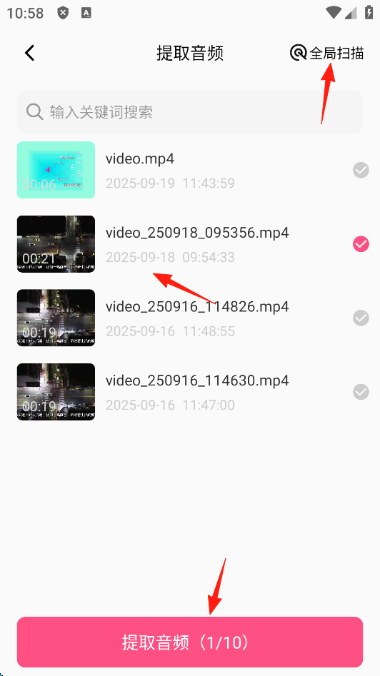 视频提取音频(图3)
