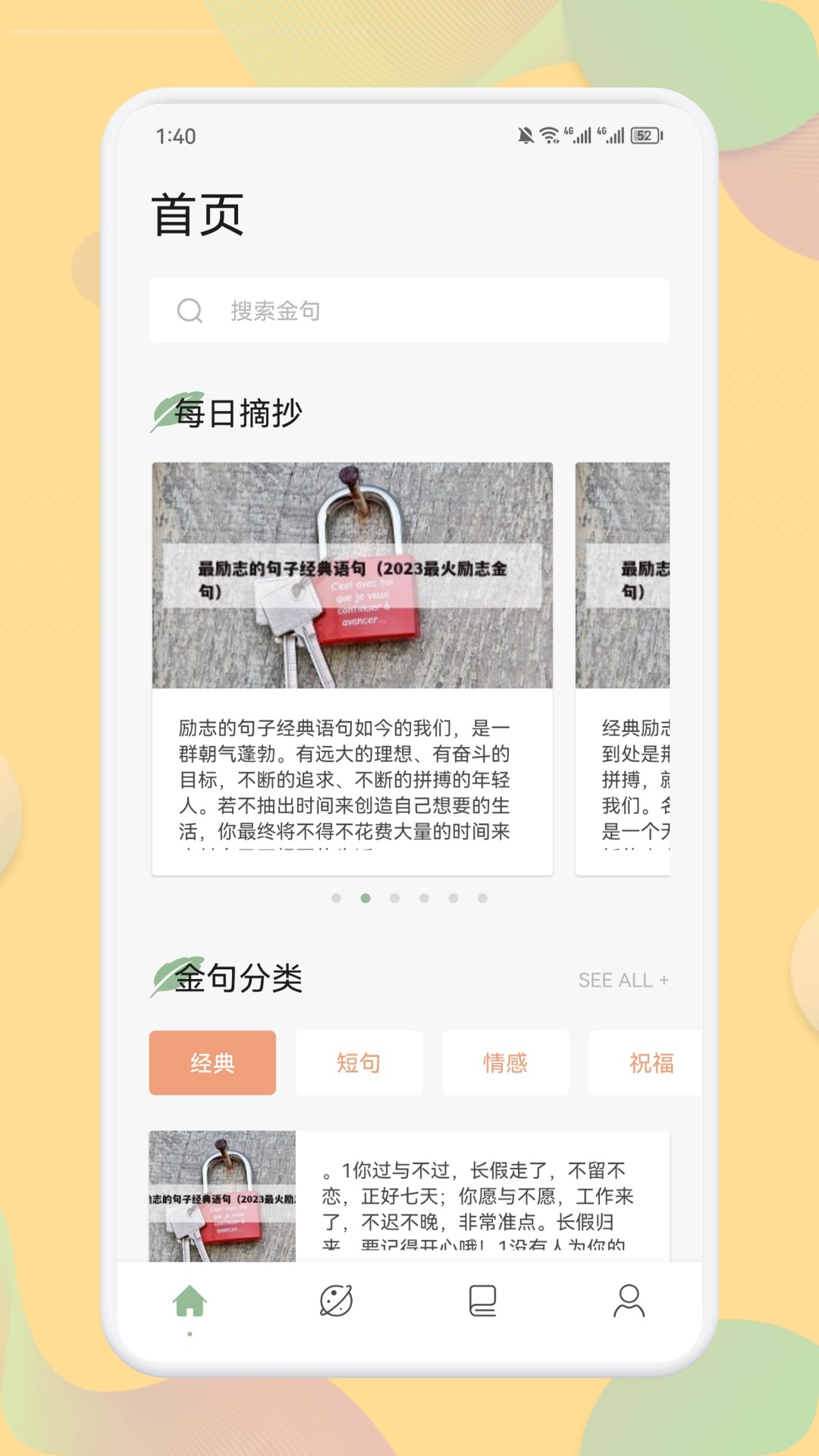 笔芯阅读 安卓版(图1)