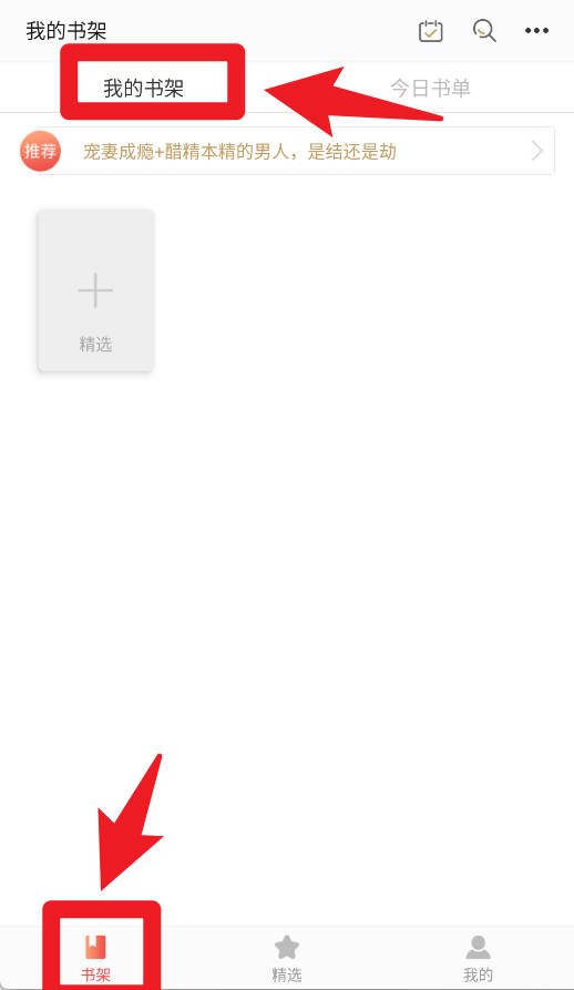 磨铁阅读追书(图3)