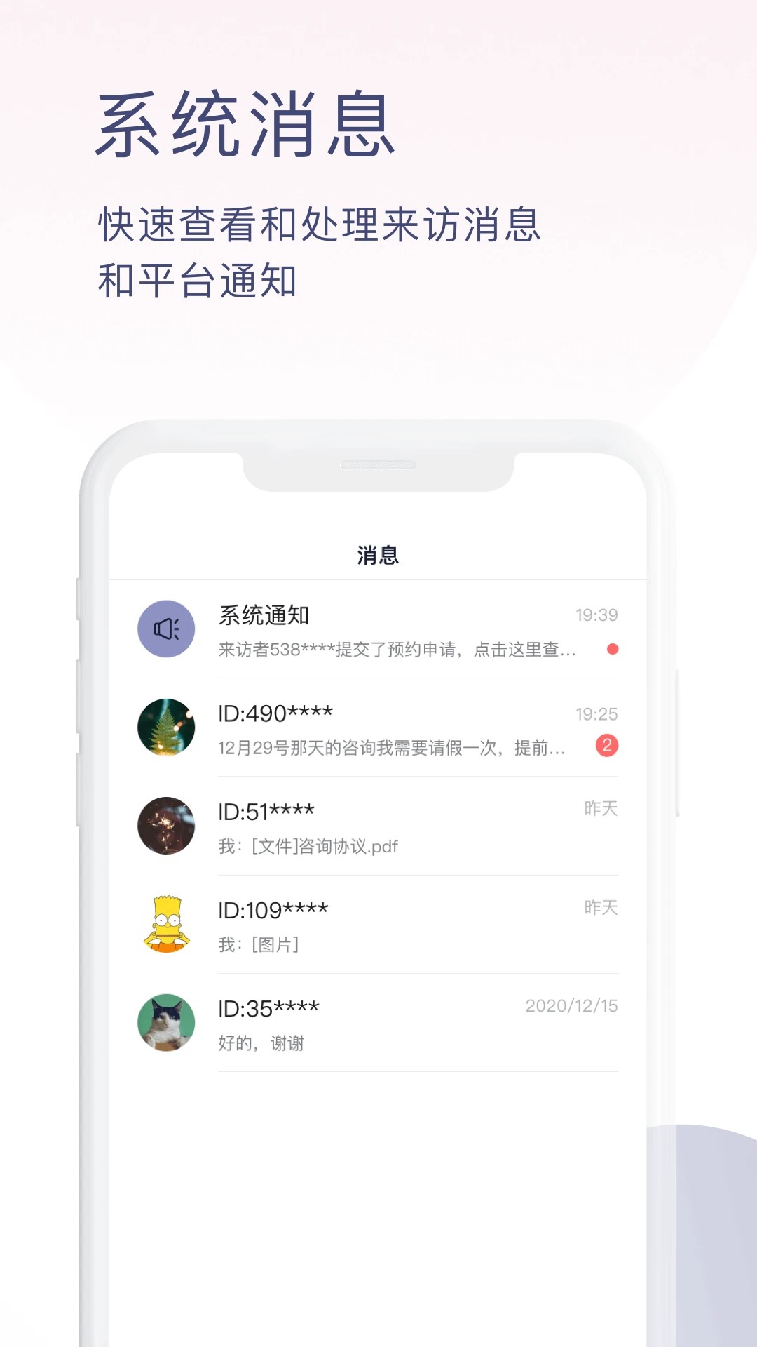 简单心理咨询师版(图1)