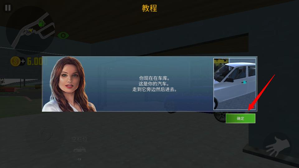 遨游城市模拟器(图3)