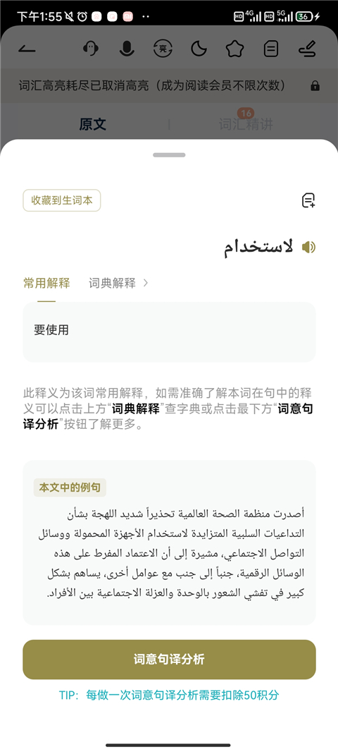 莱特阿拉伯语阅读听力(图3)